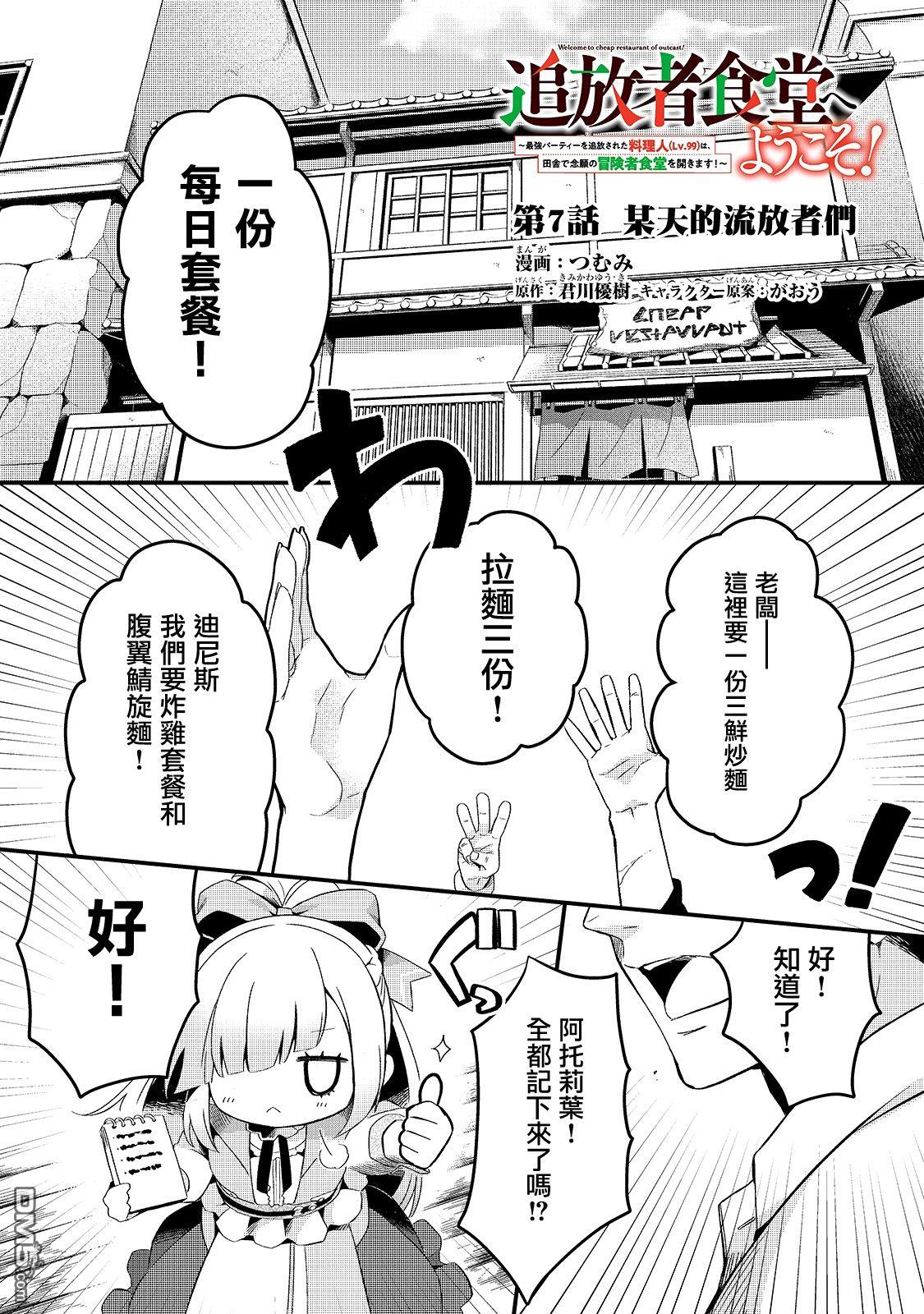 第7話（38P）