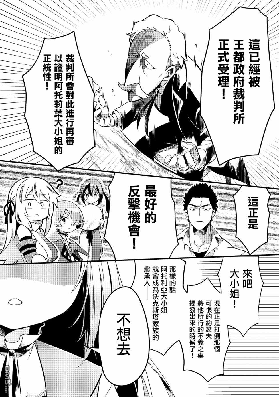第8話（34P）