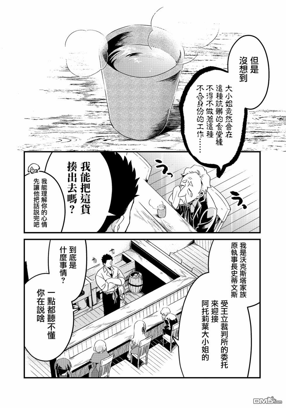 第8話（34P）