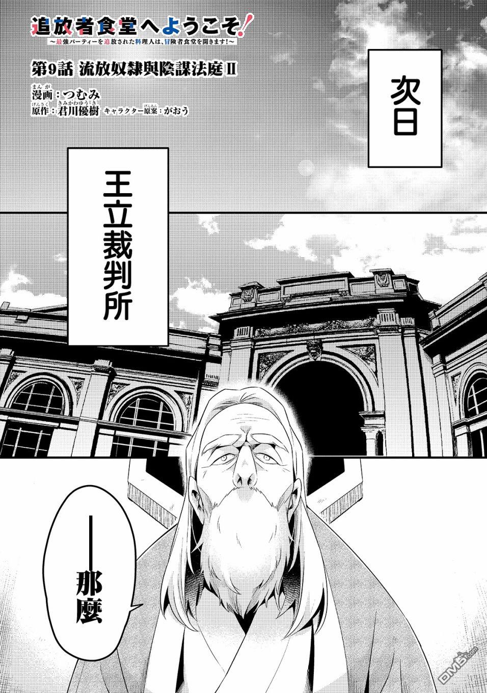 第9話（33P）