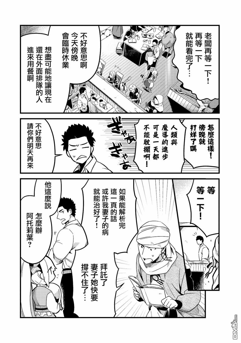 第10話（28P）