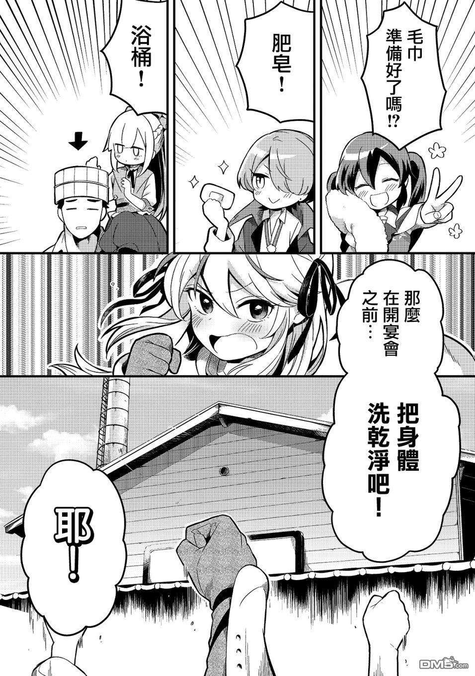 第10話（28P）