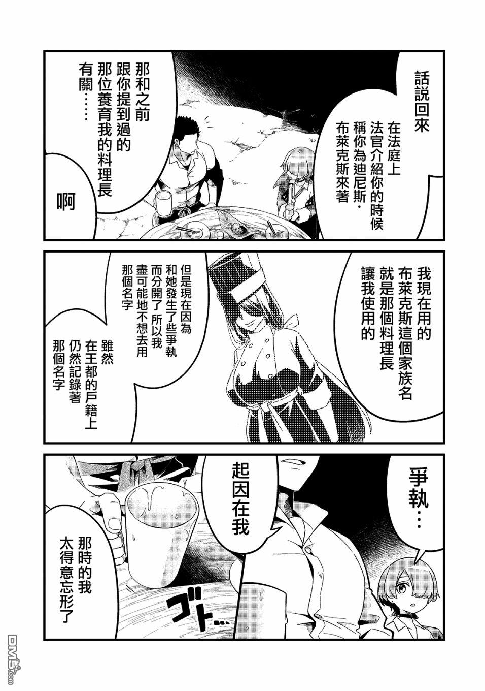 第10話（28P）