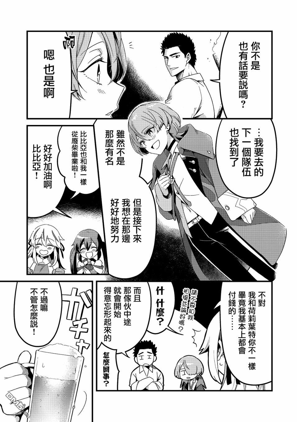 第10話（28P）