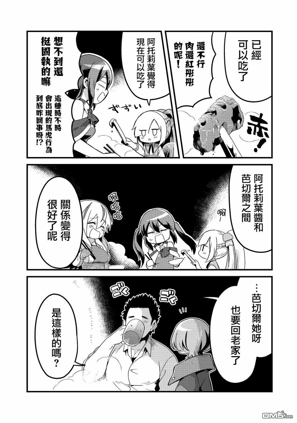 第10話（28P）