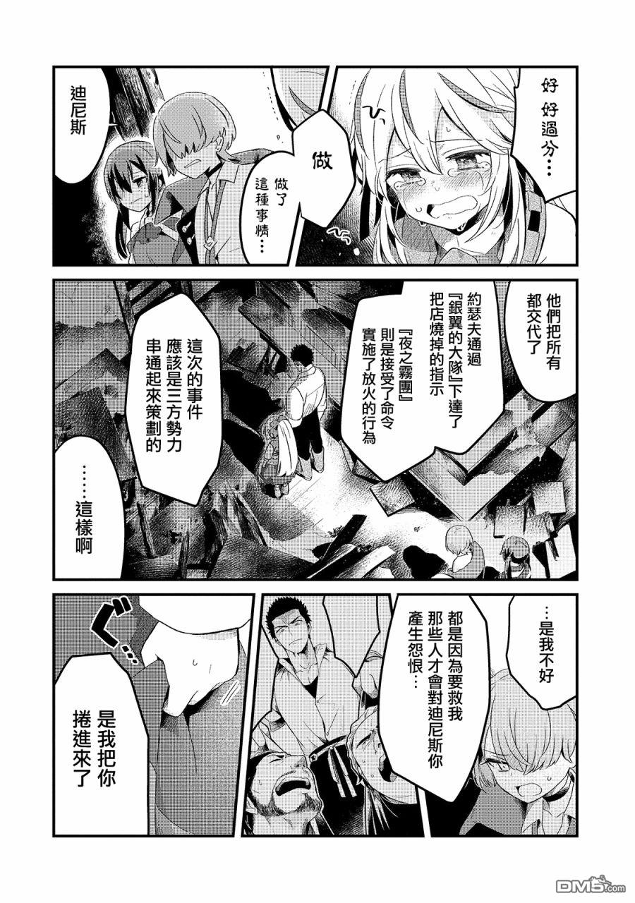 第11話（29P）