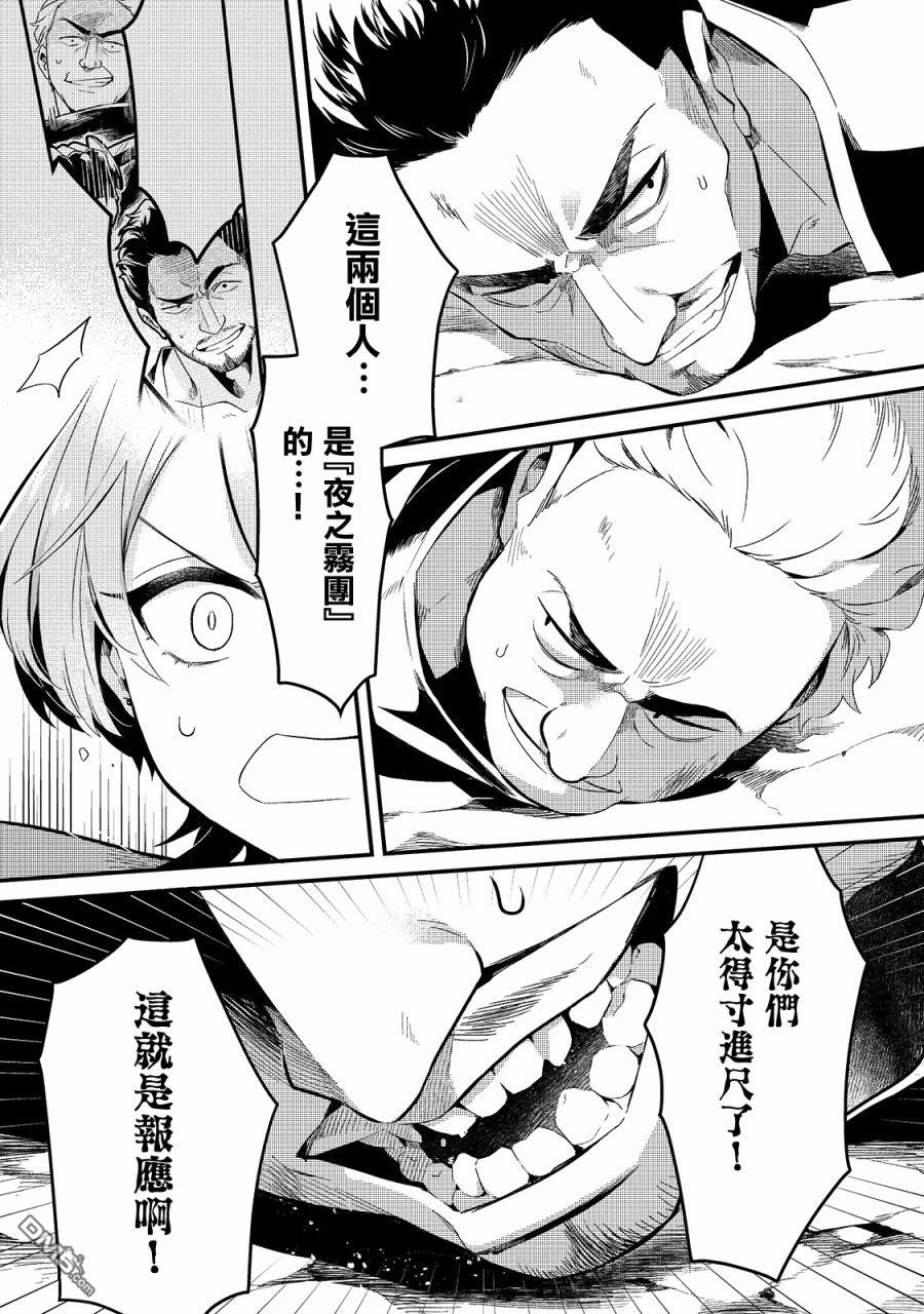 第11話（29P）