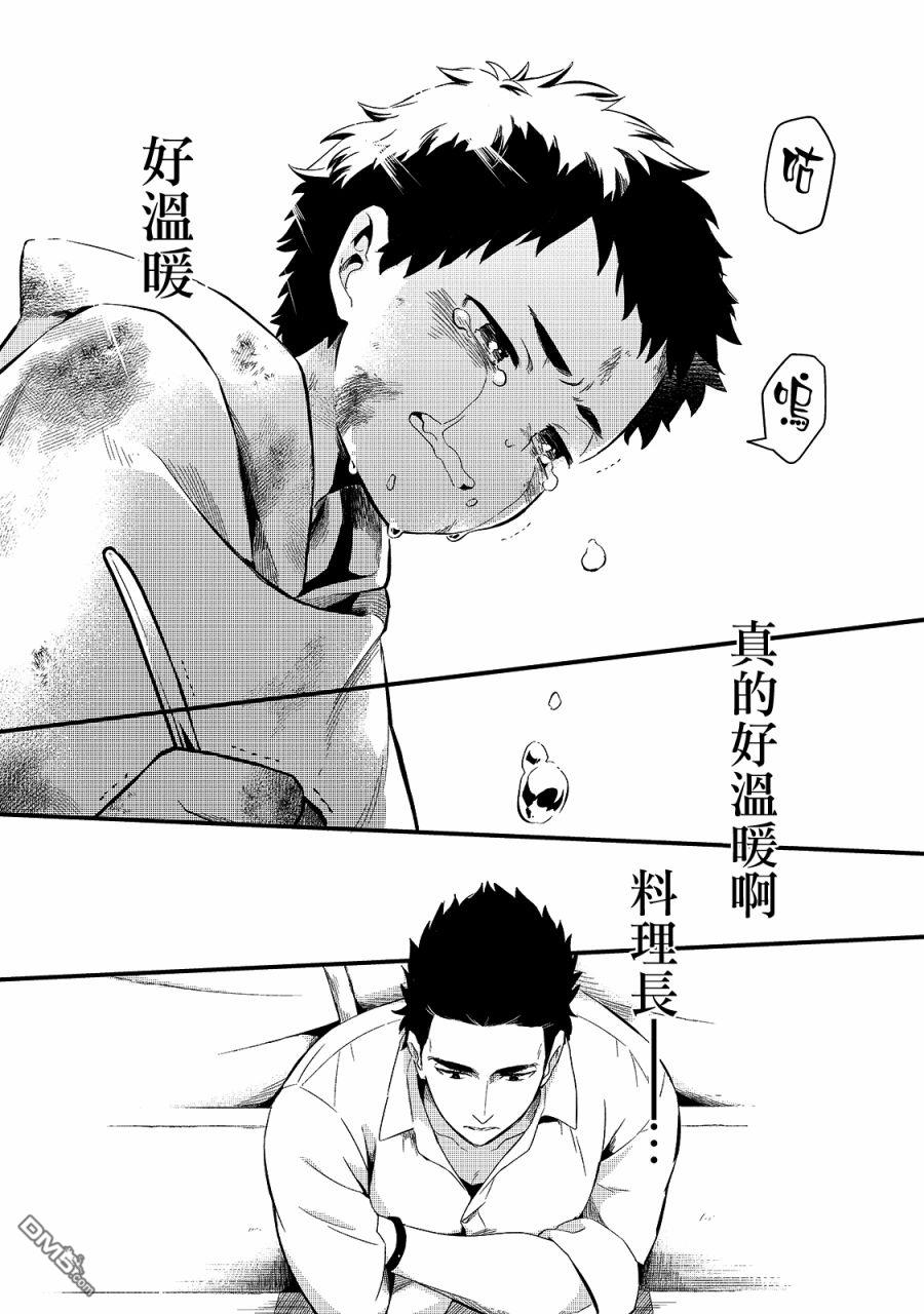 第12話（31P）