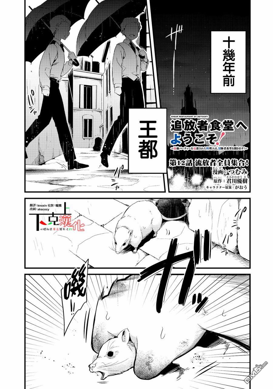 第12話（31P）