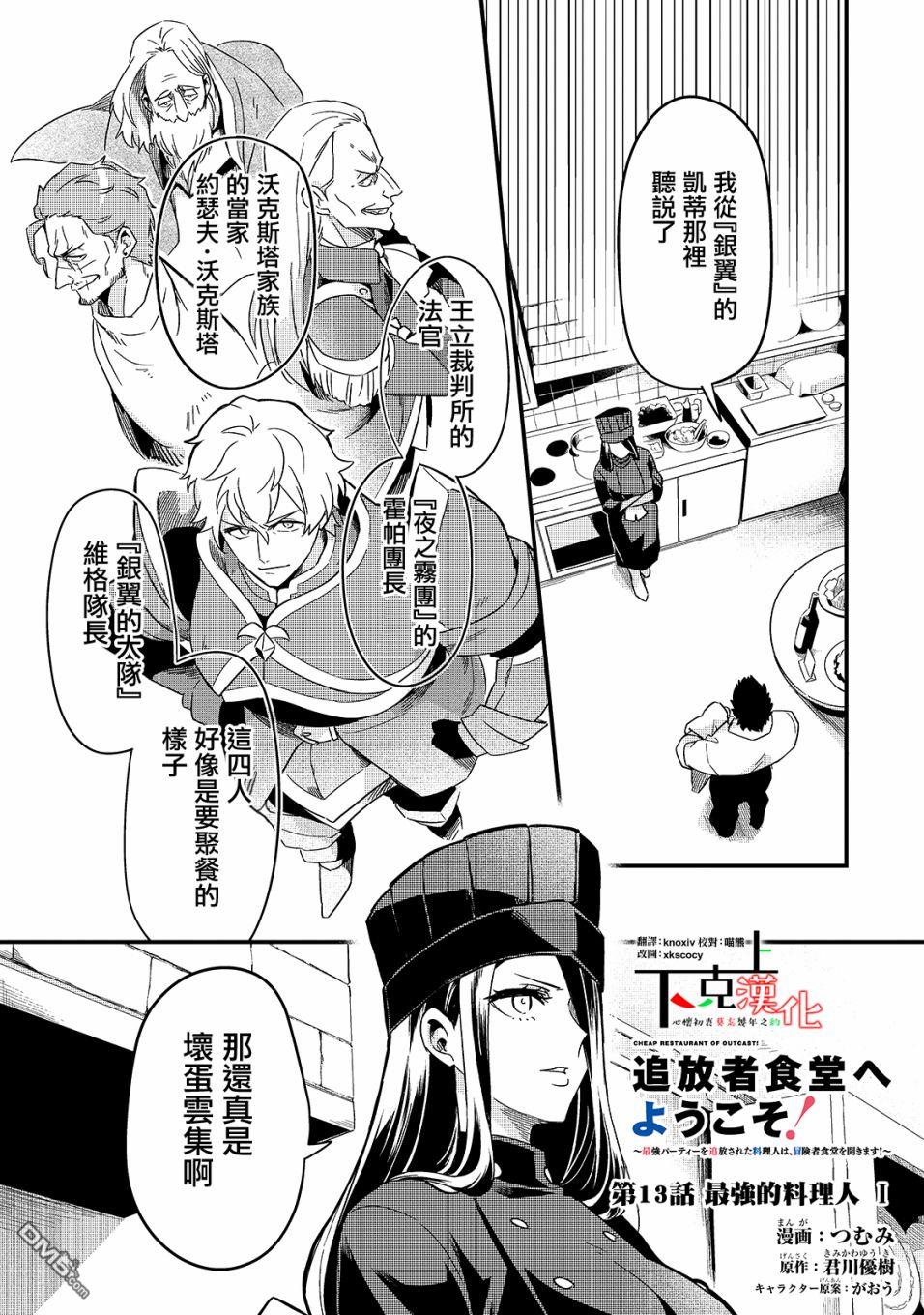 第13話（24P）