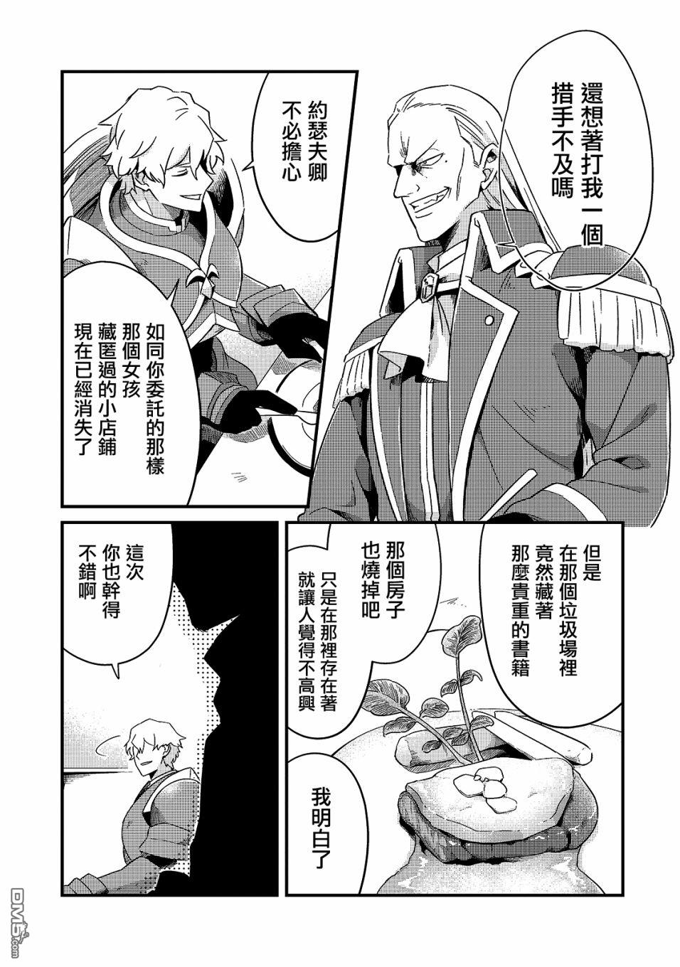 第13話（24P）