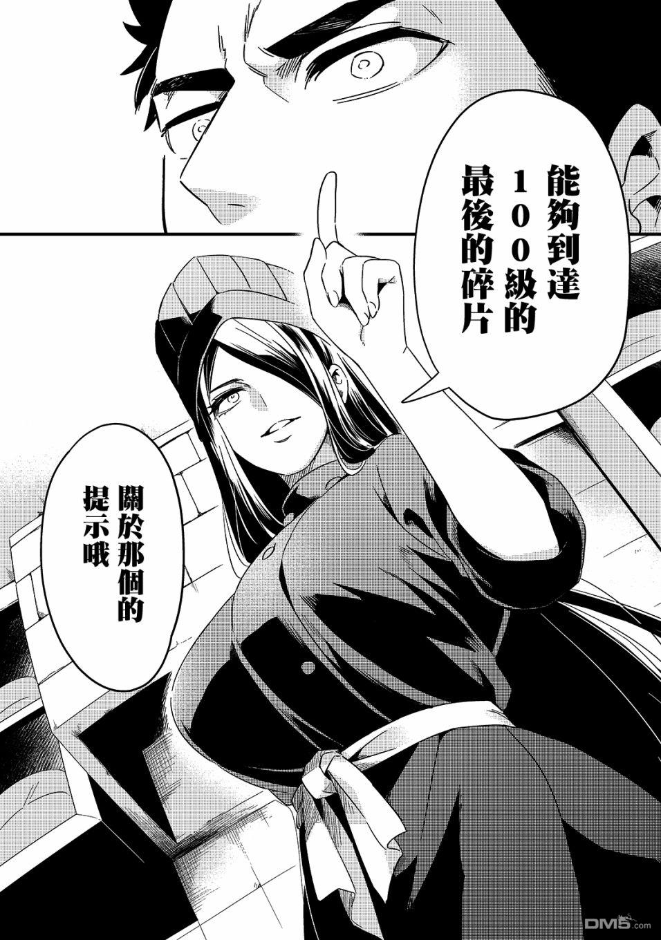 第13話（24P）