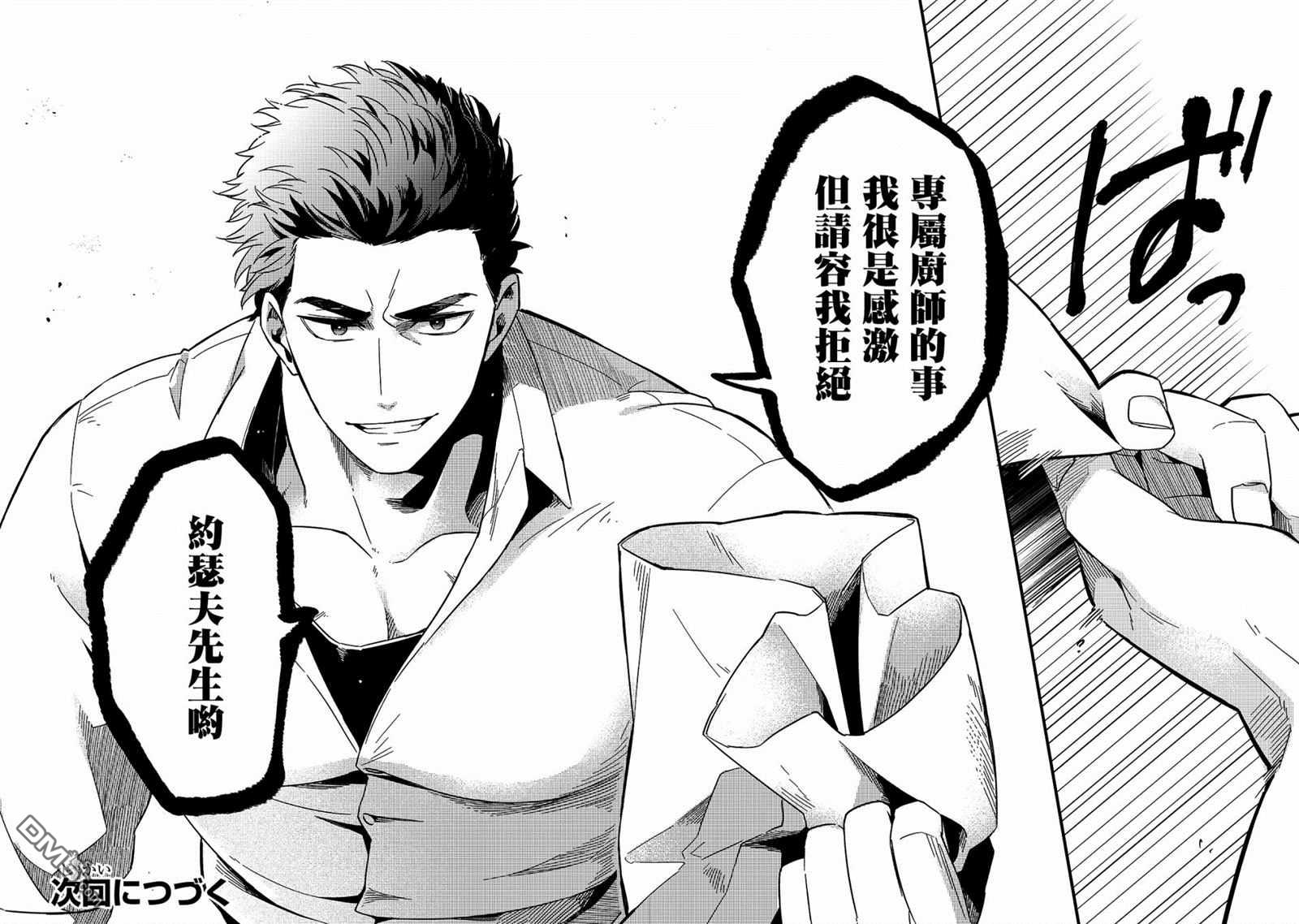 第13話（24P）