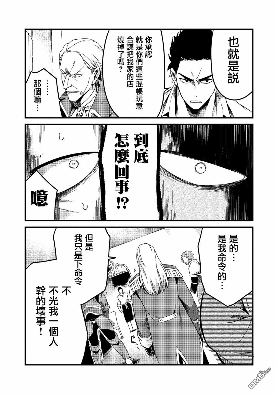 第14話（22P）