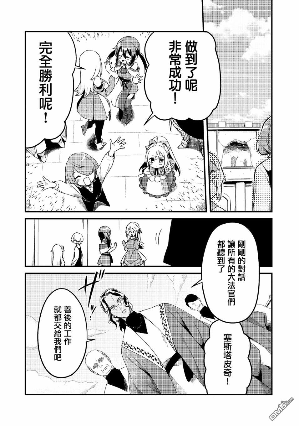 第14話（22P）