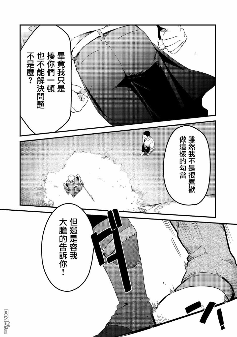 第14話（22P）