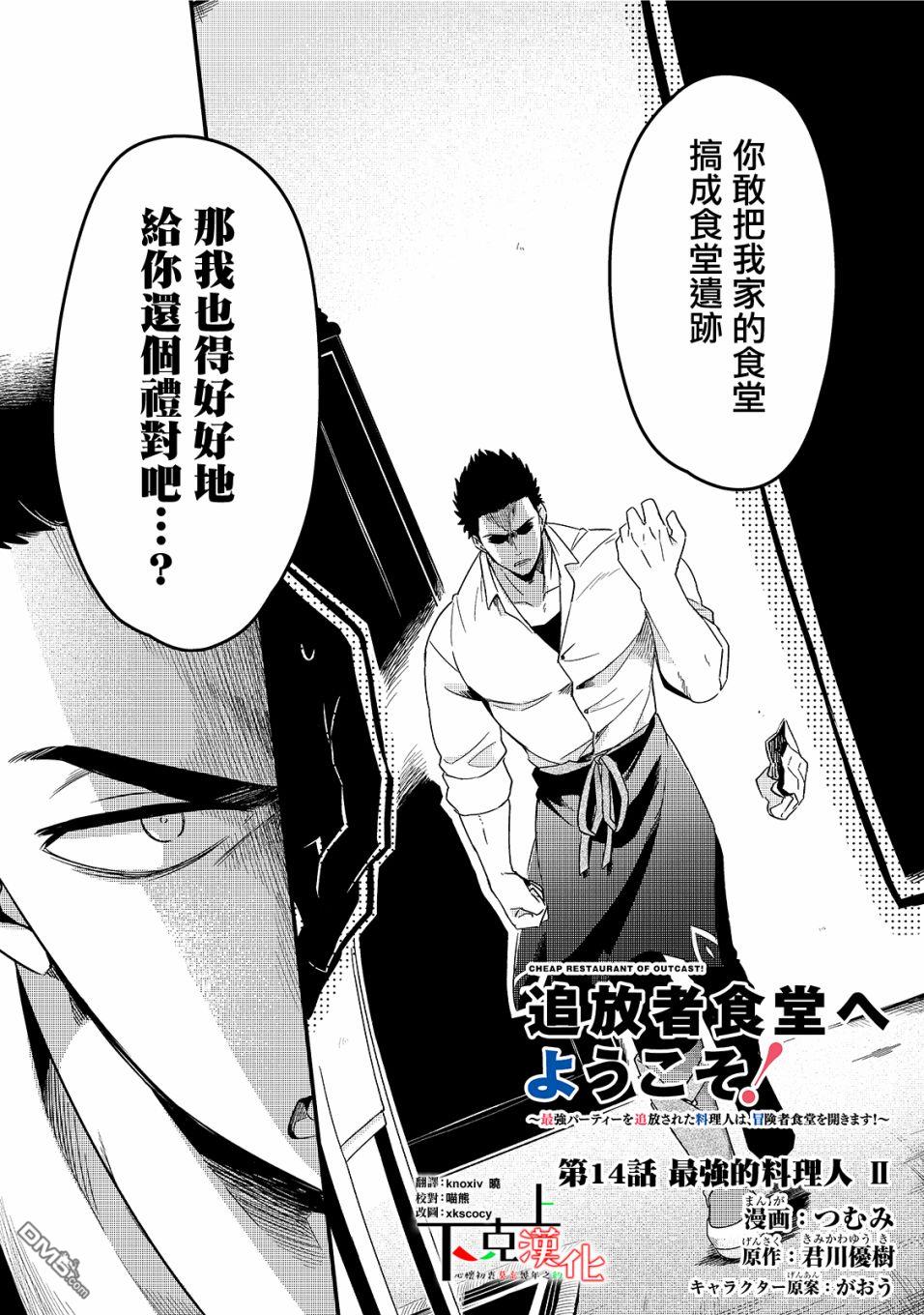 第14話（22P）