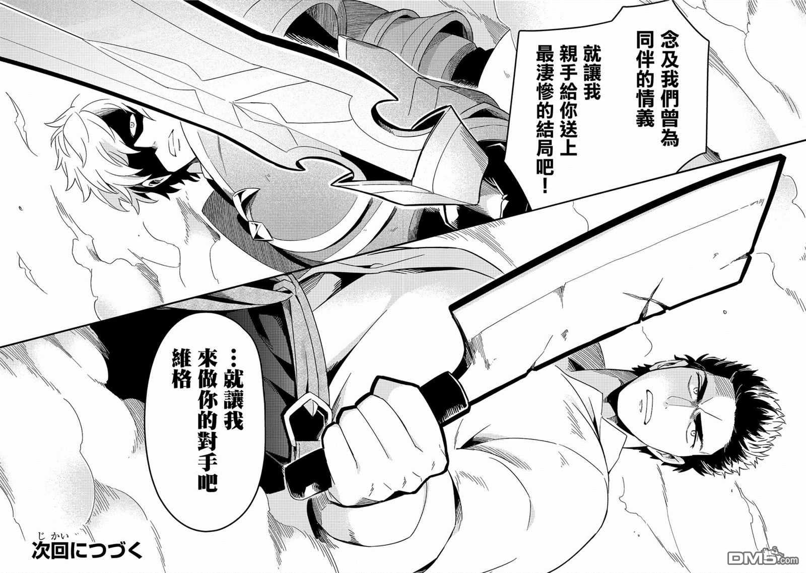 第14話（22P）