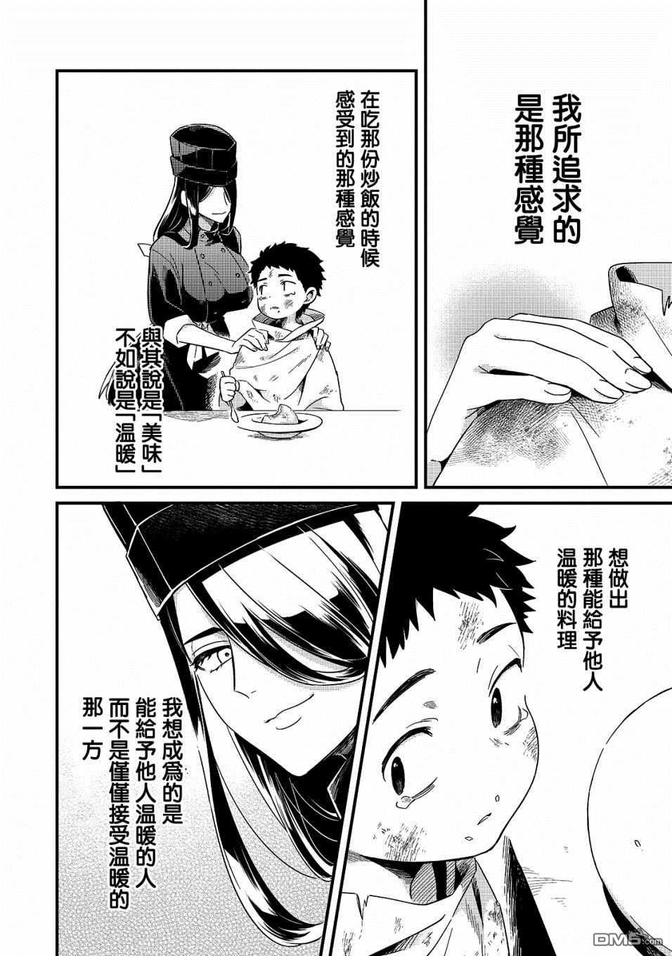 第15話（27P）