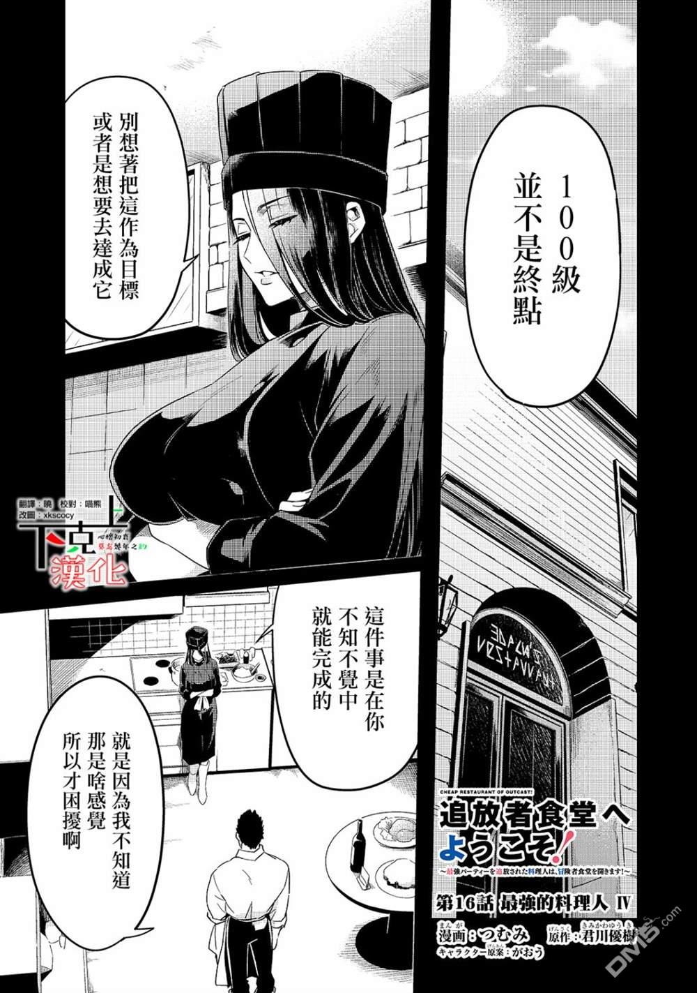 第16話（29P）