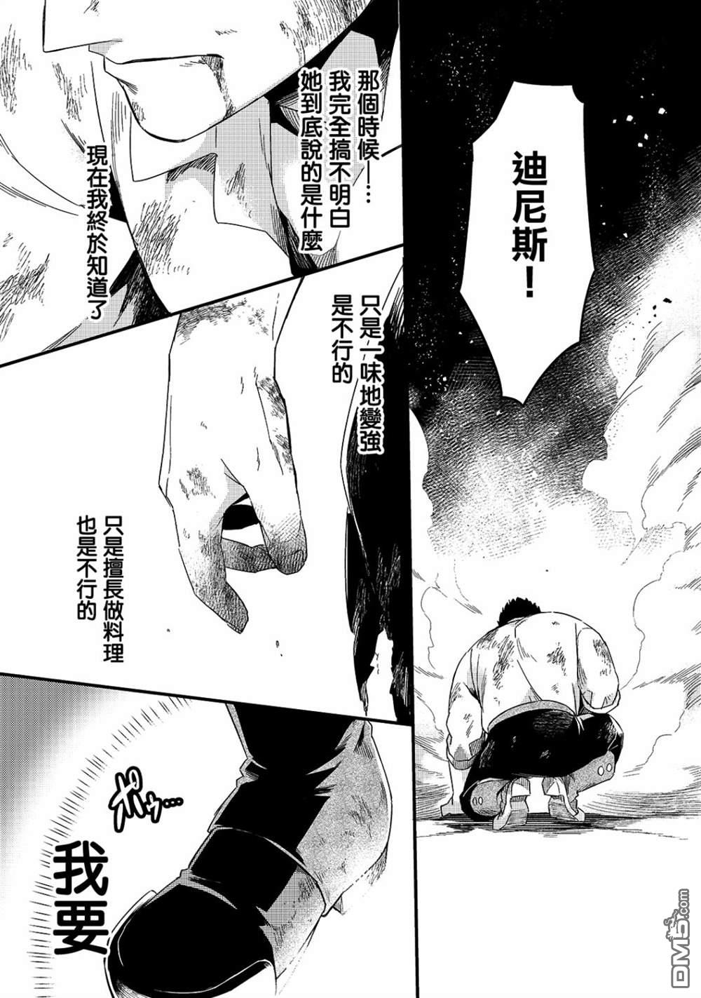 第16話（29P）