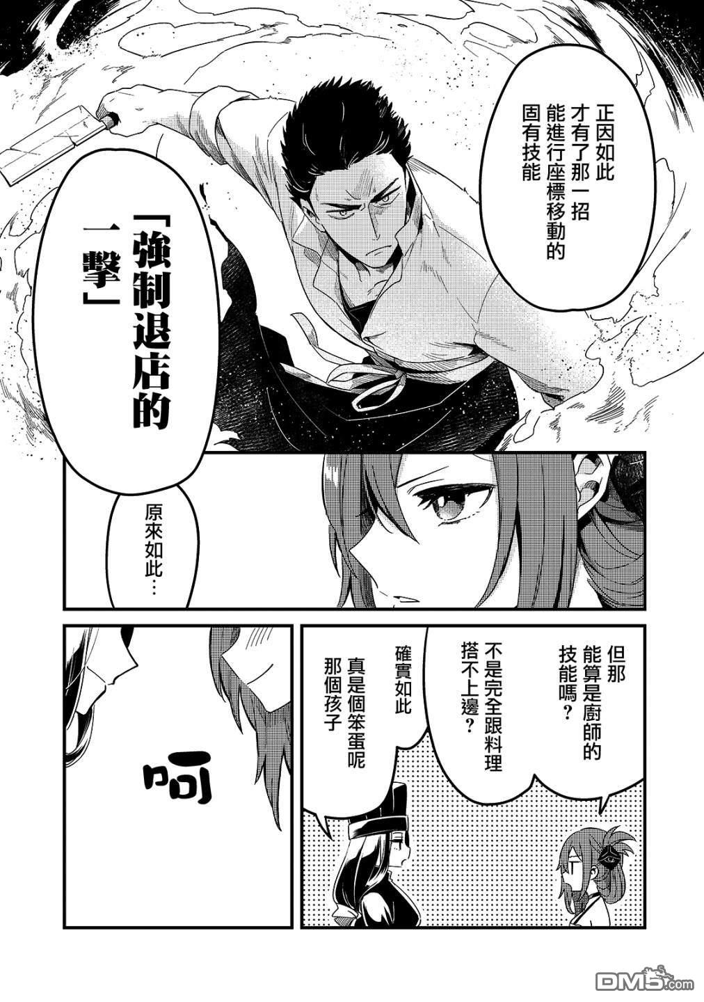 第17話（24P）