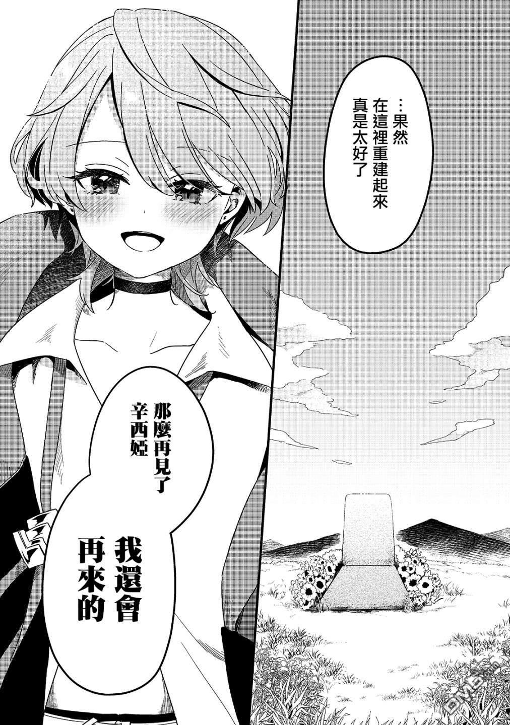 第17話（24P）