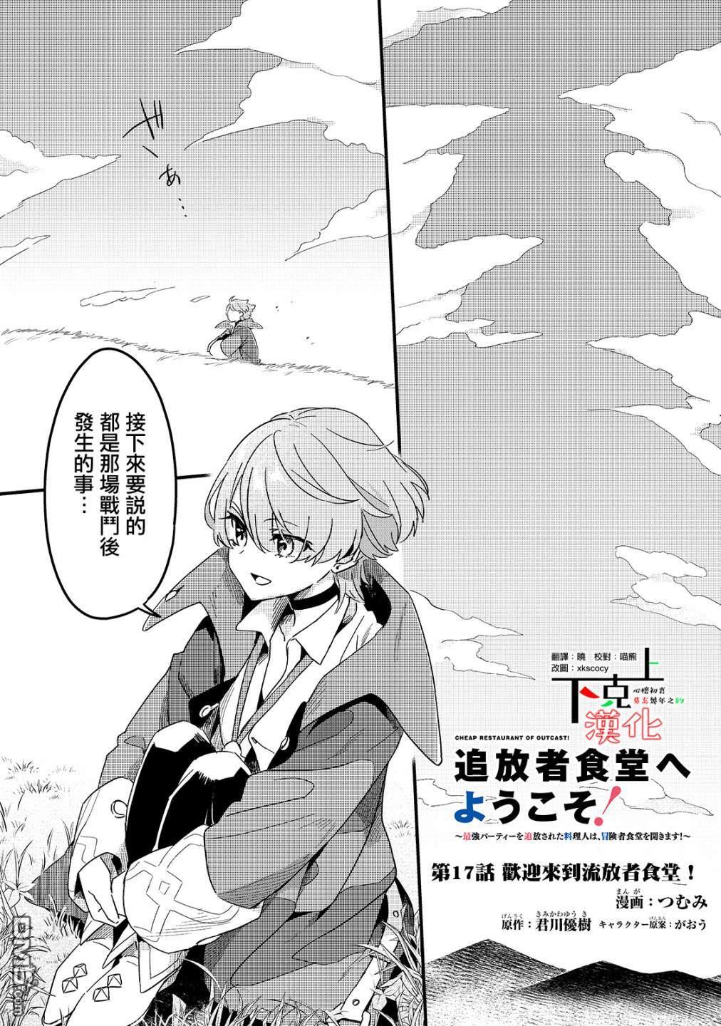 第17話（24P）