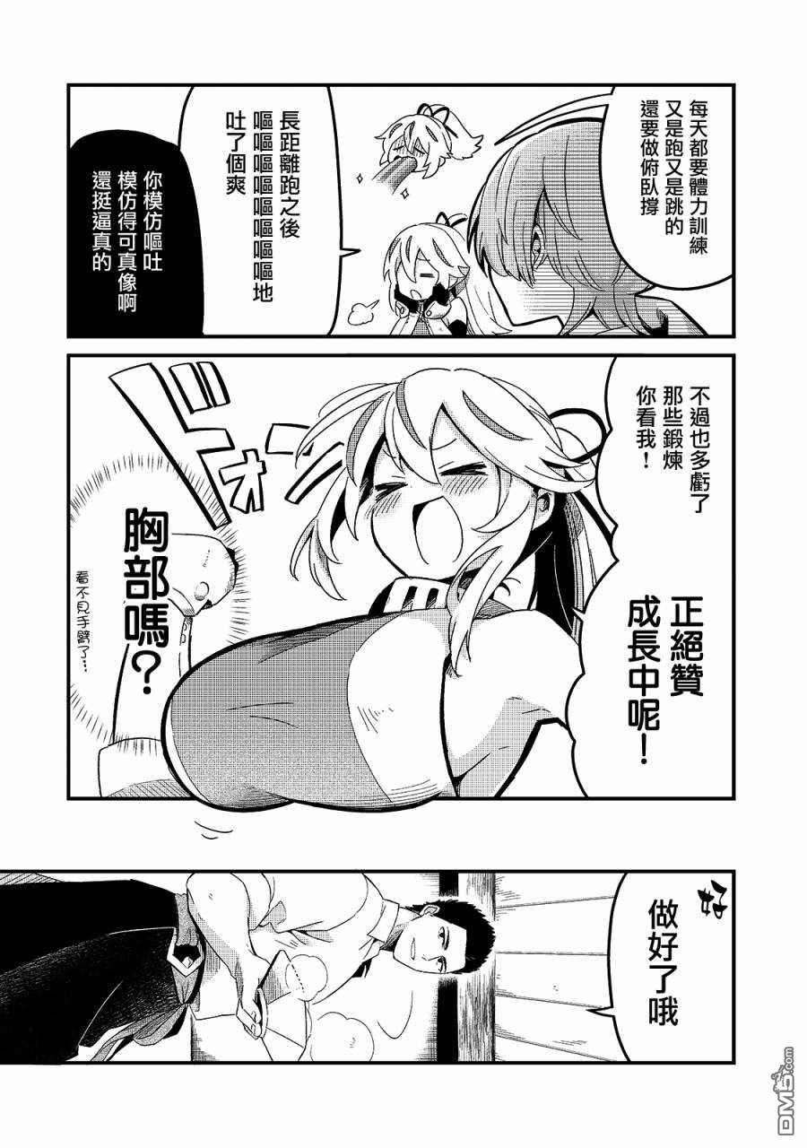 第18話（28P）