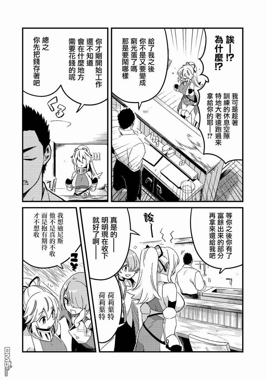 第18話（28P）