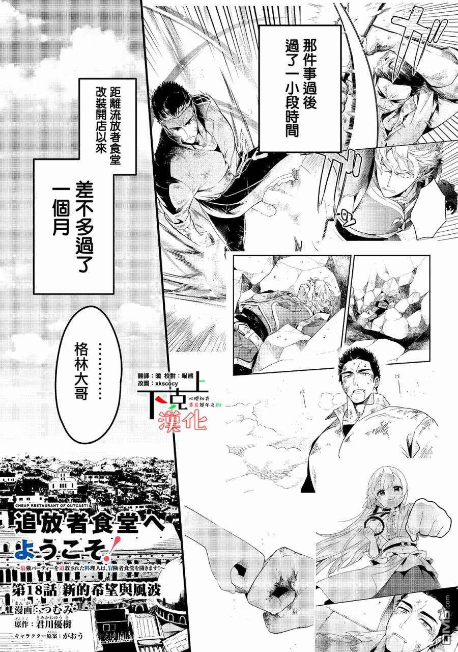 第18話（28P）