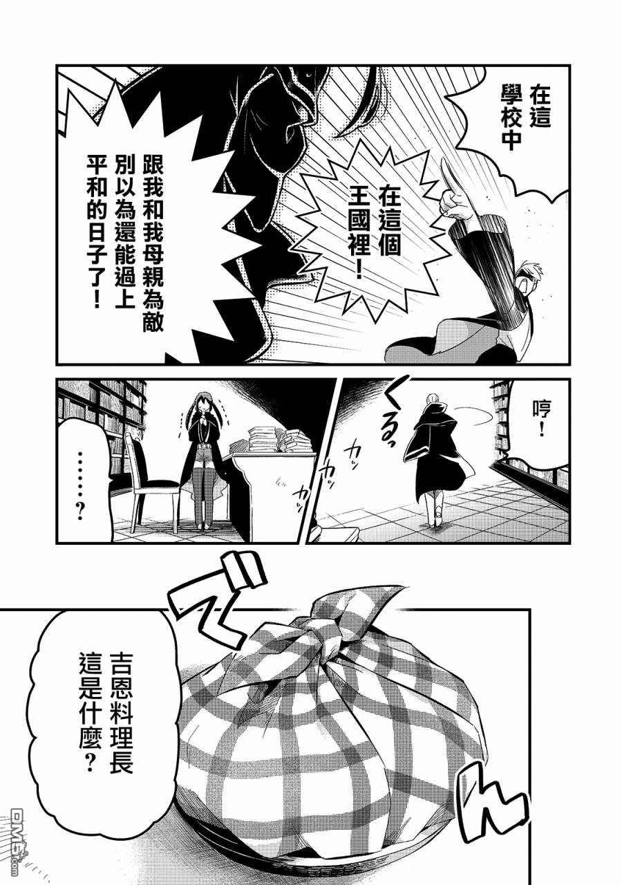 第18話（28P）
