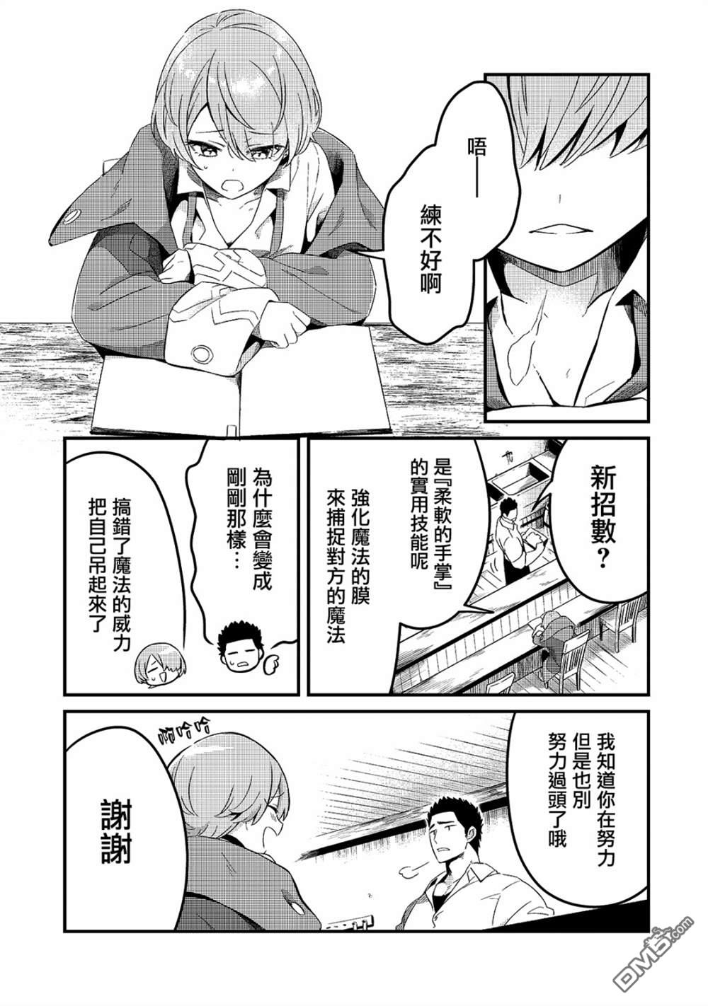 第19話（30P）