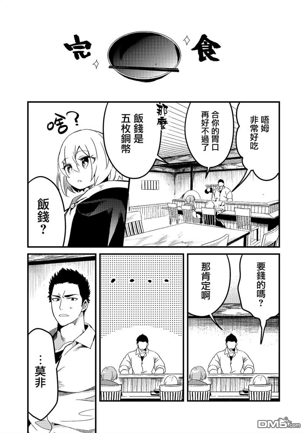 第19話（30P）