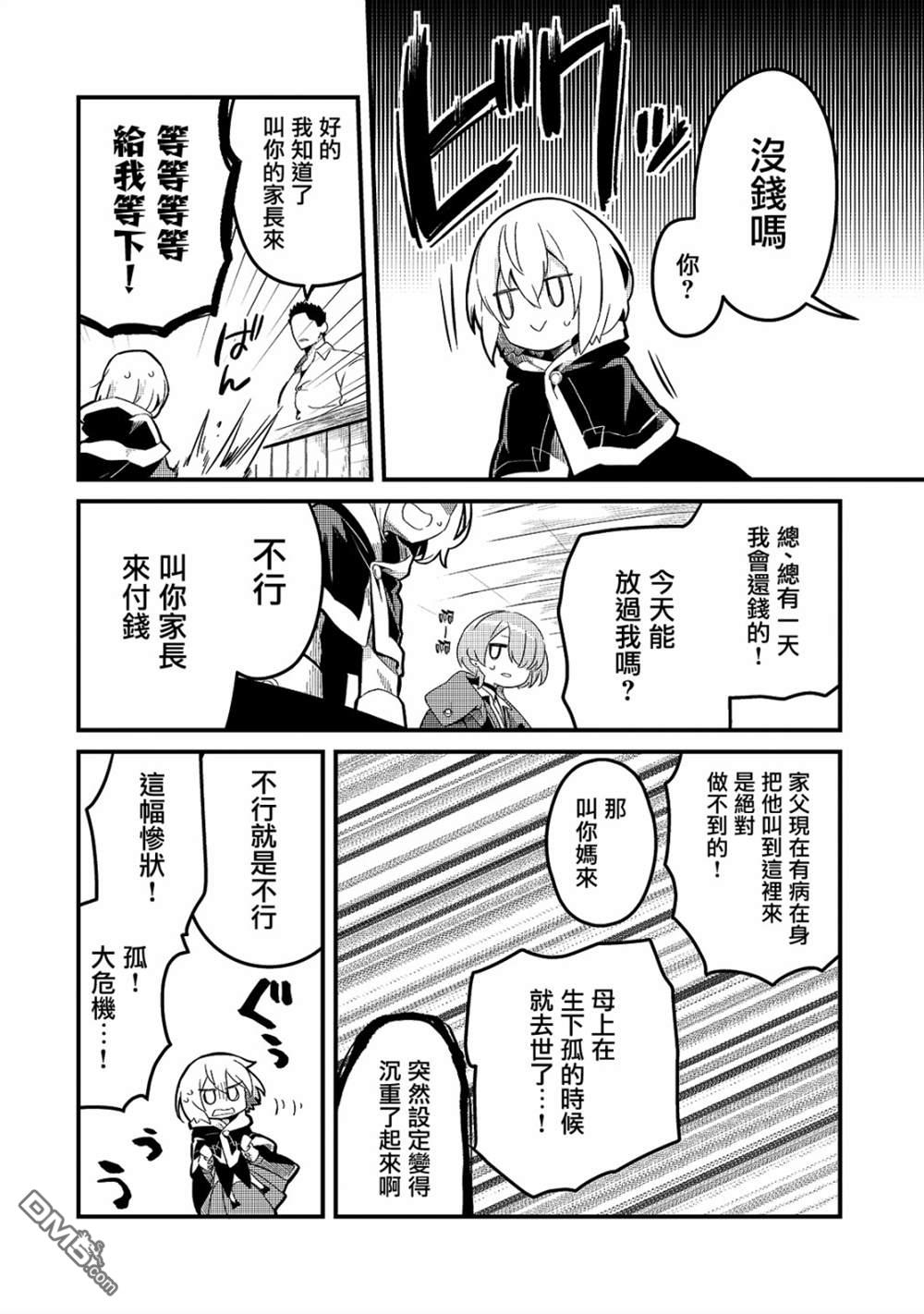 第19話（30P）