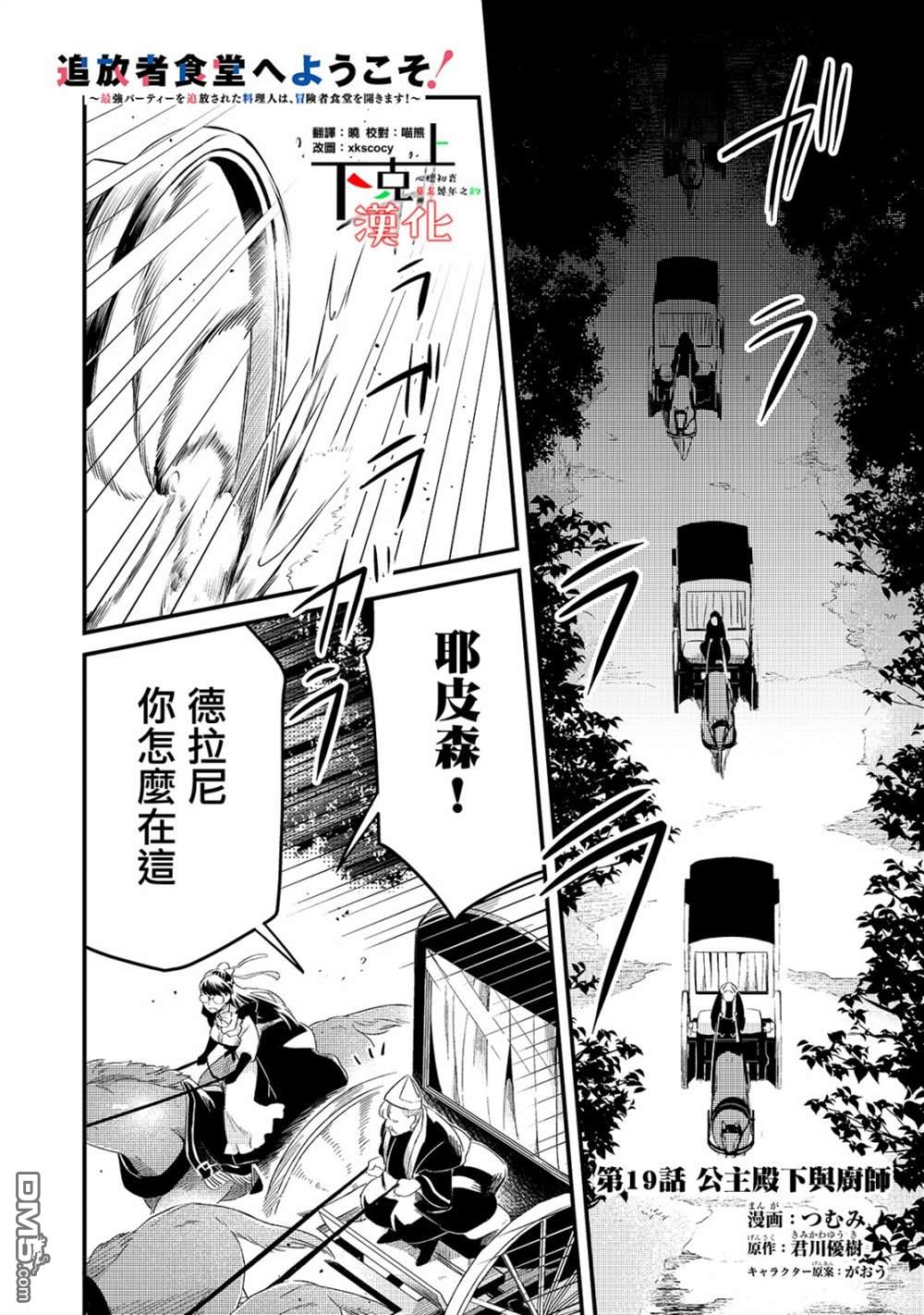 第19話（30P）