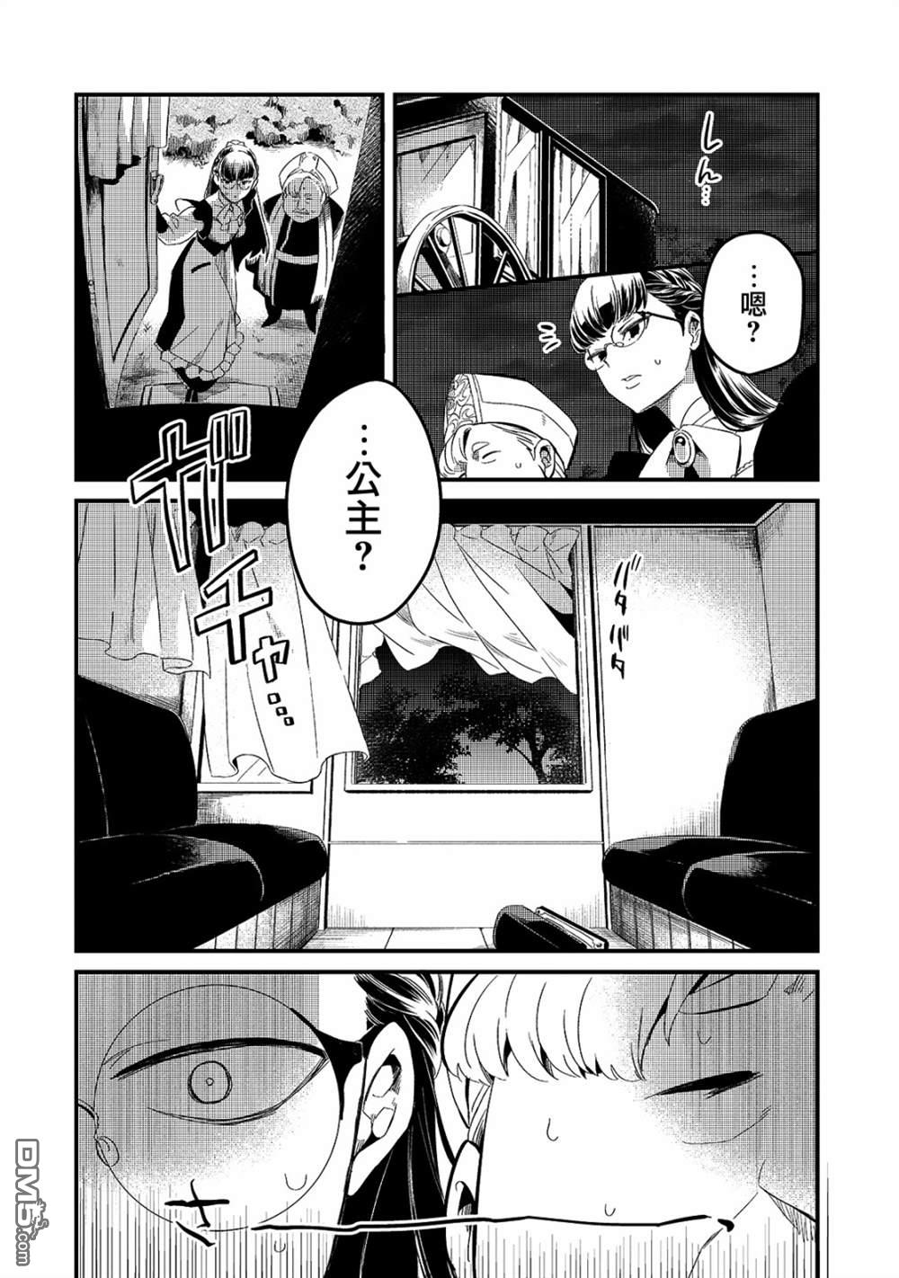 第19話（30P）
