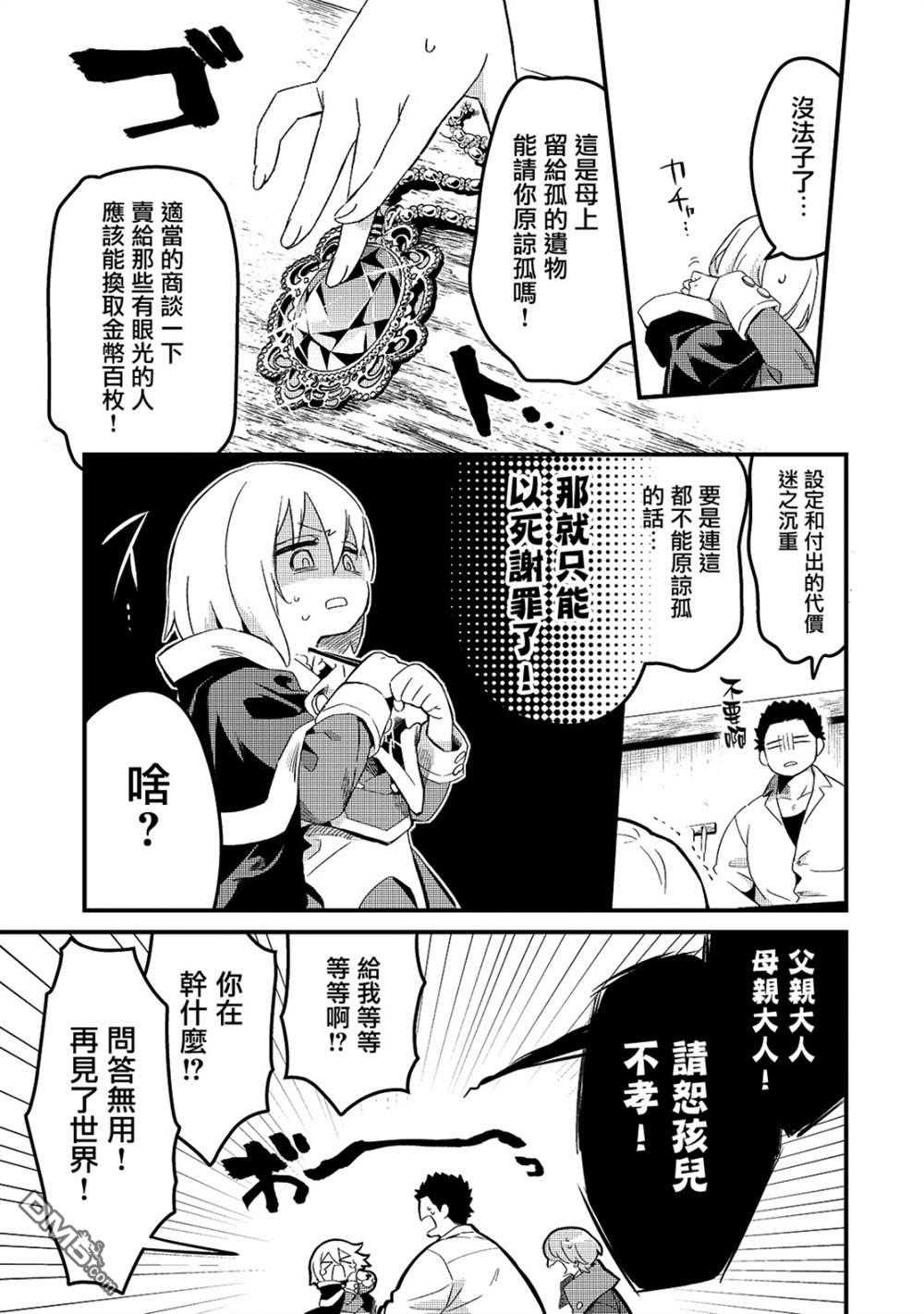 第19話（30P）
