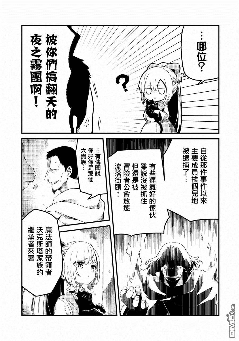 第20話（28P）