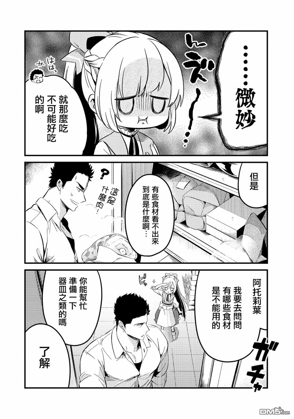 第21話（20P）