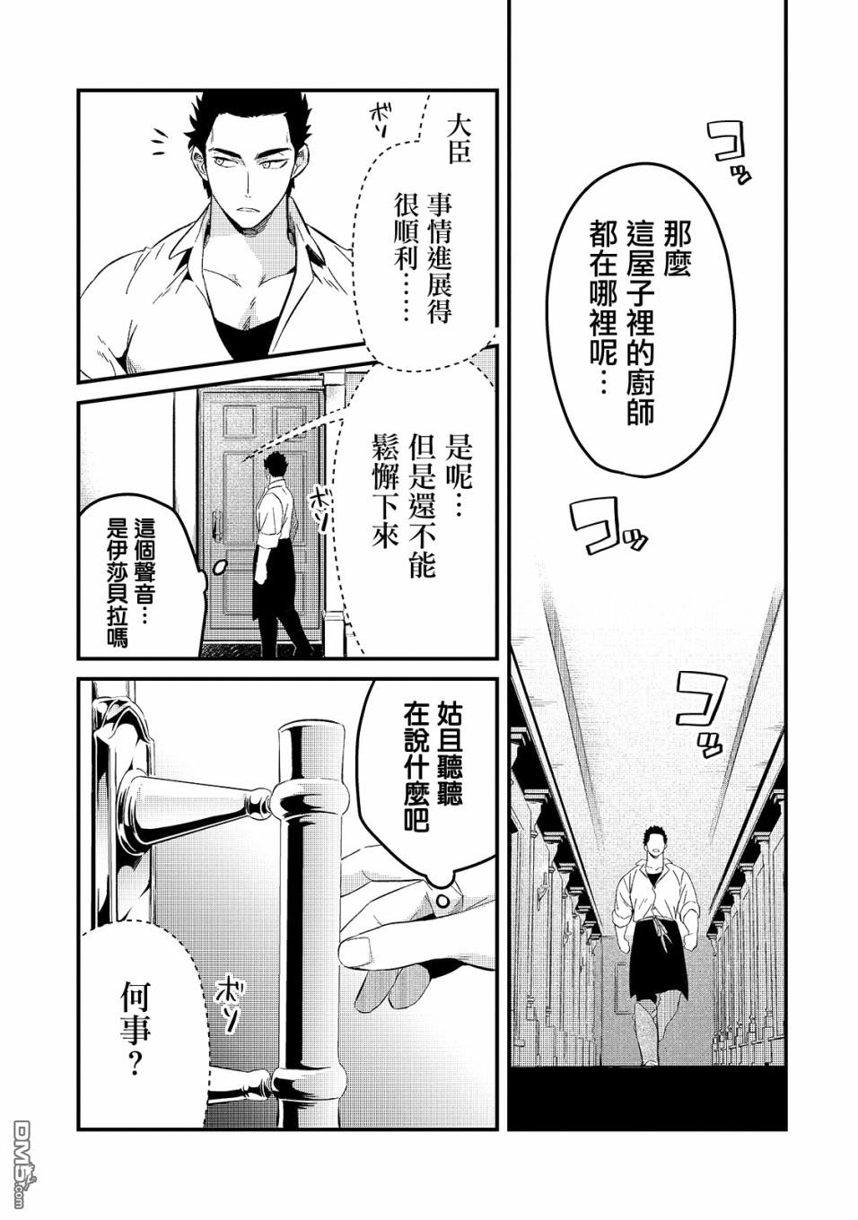 第21話（20P）