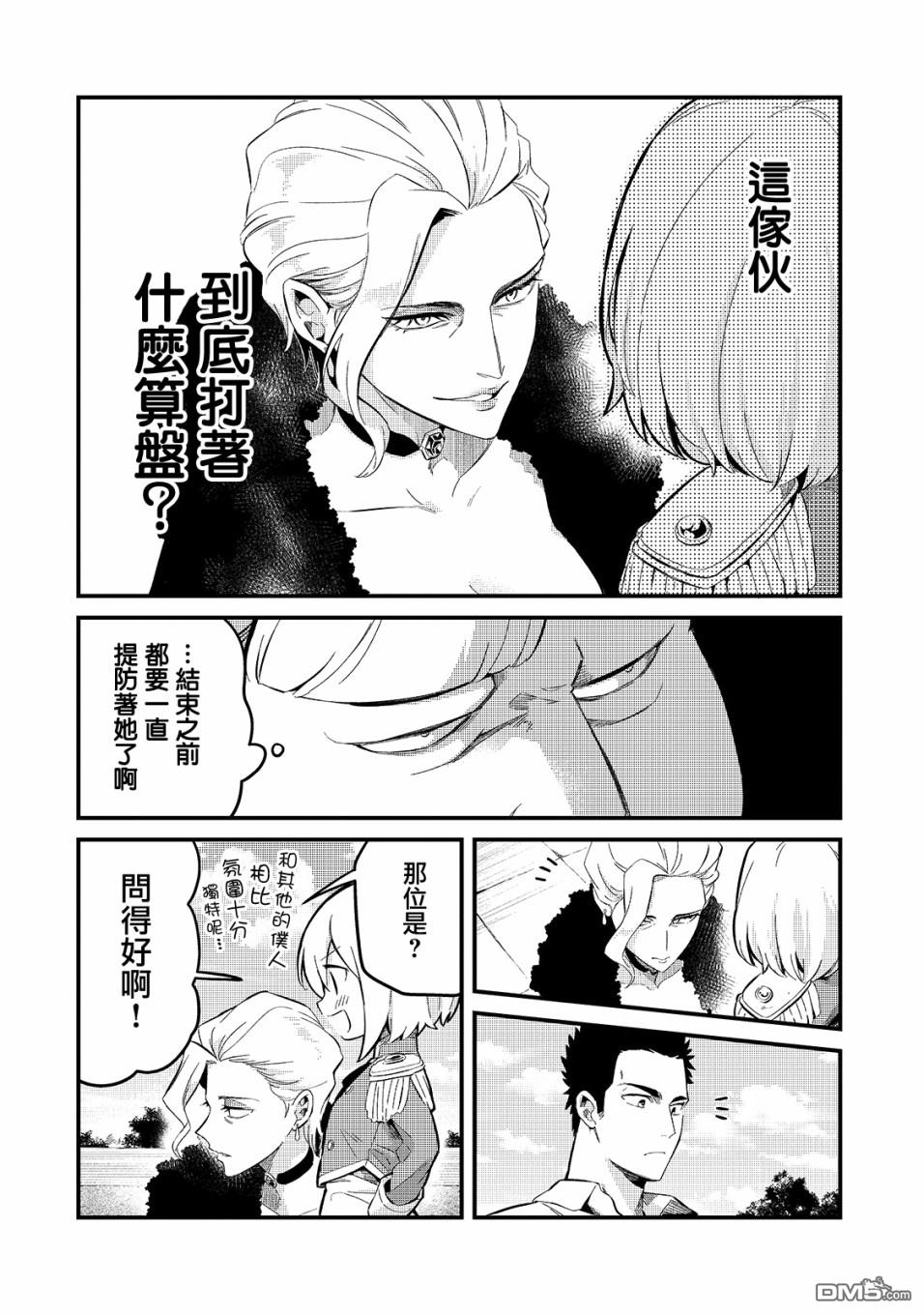 第21話（20P）