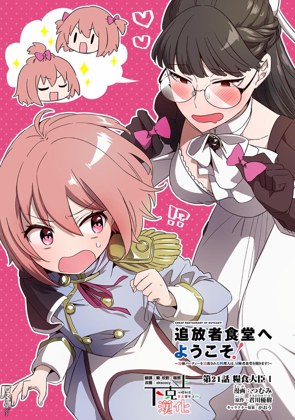第21話（20P）