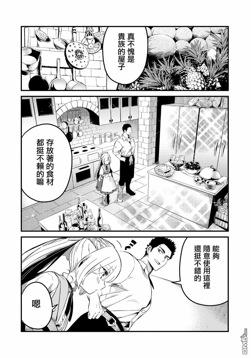 第21話（20P）