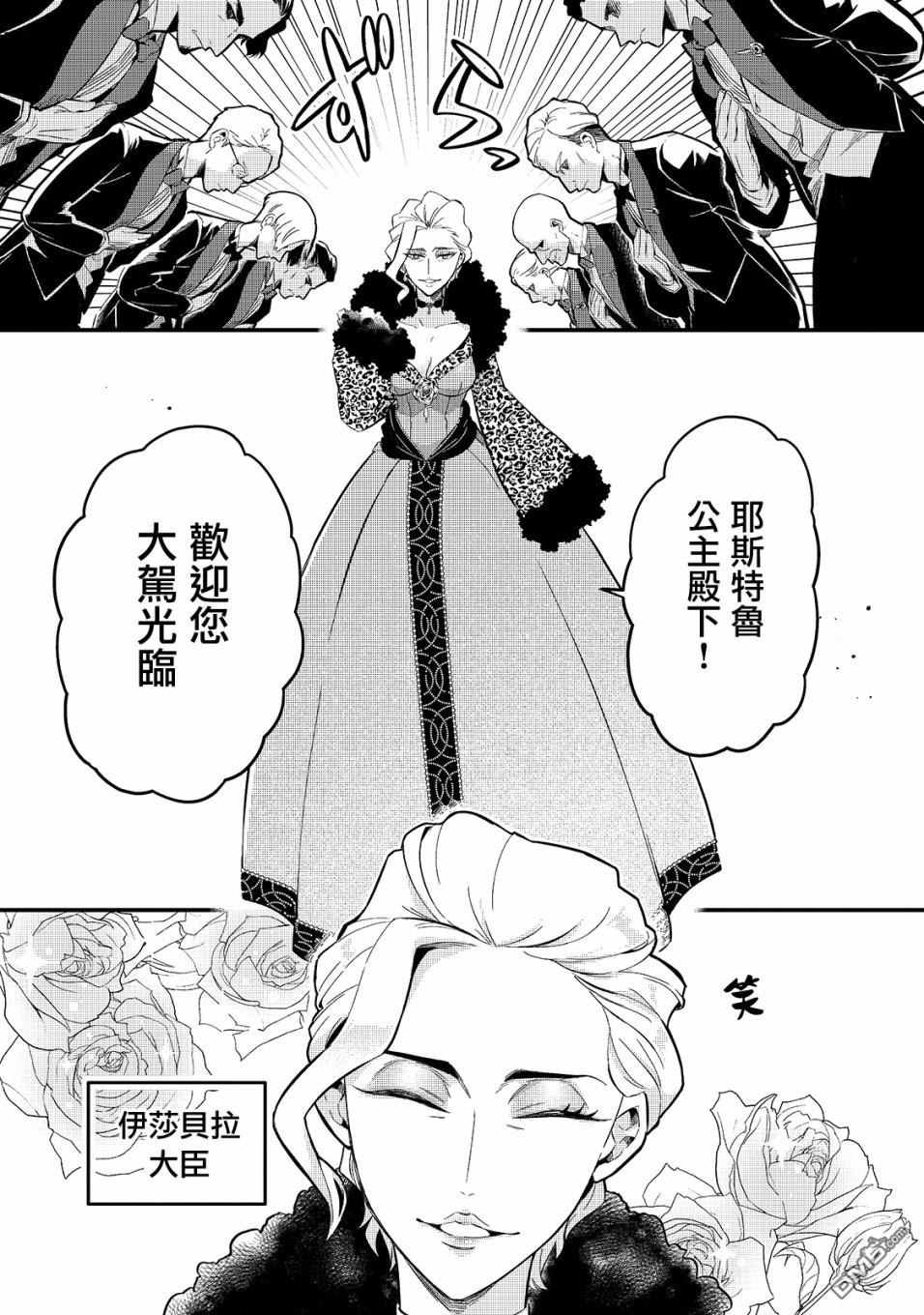 第21話（20P）