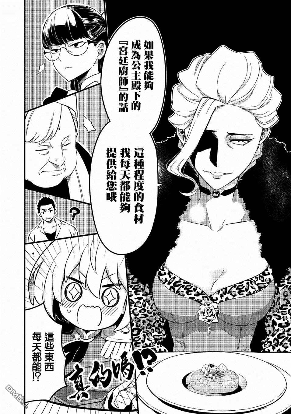 第22話（20P）