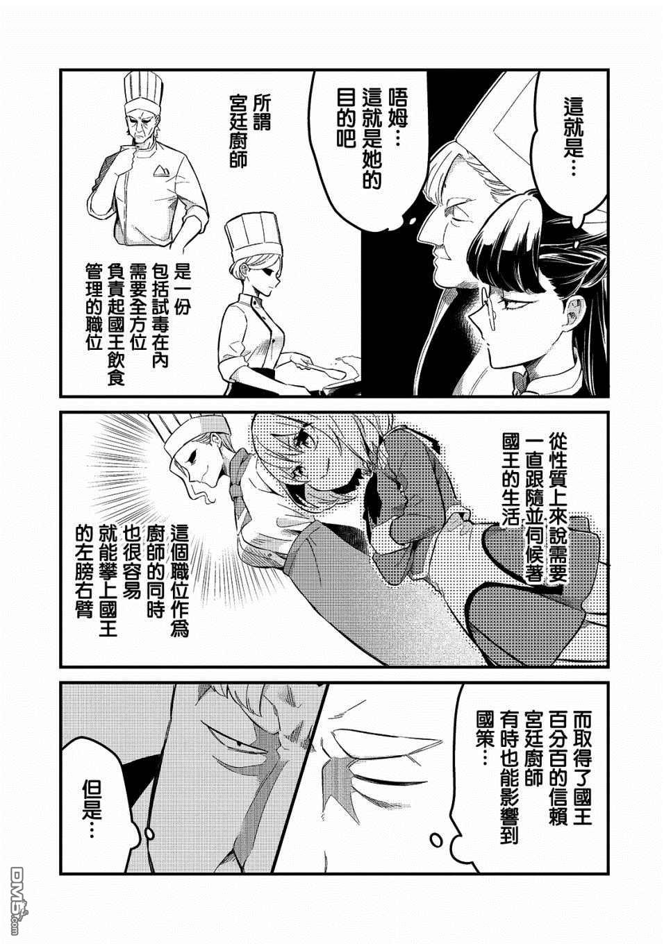 第22話（20P）