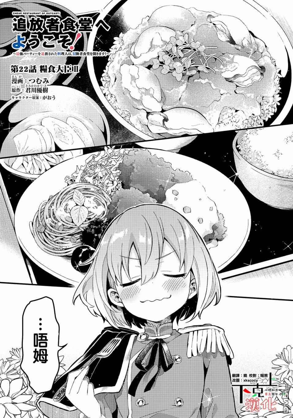 第22話（20P）