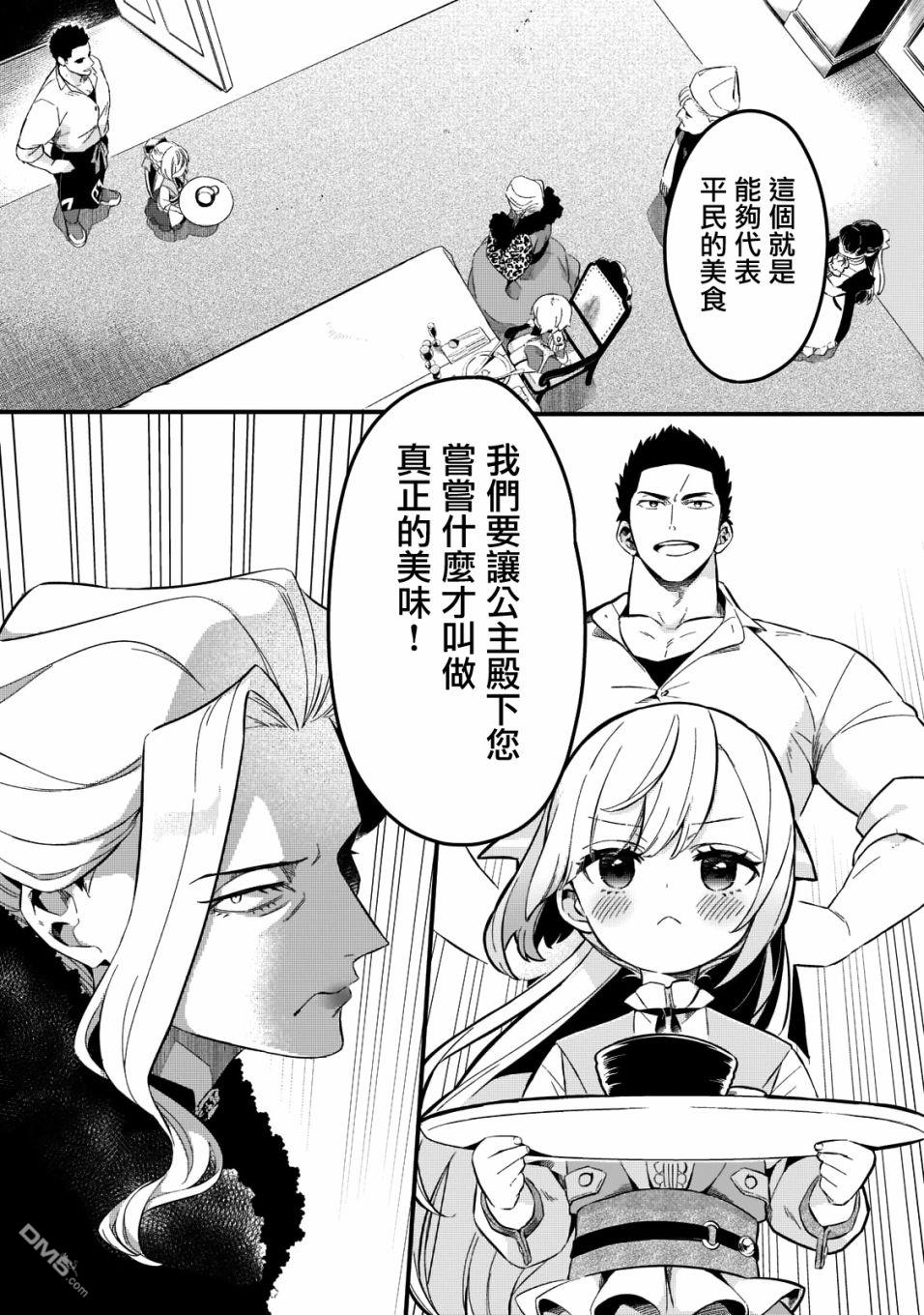 第23話（22P）