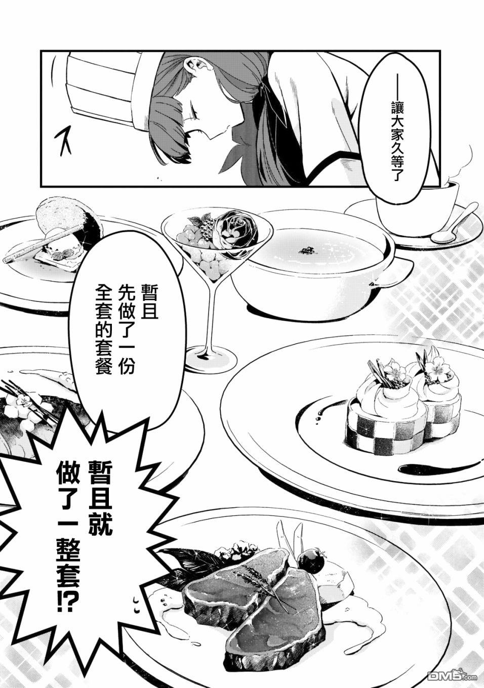 第25話（20P）